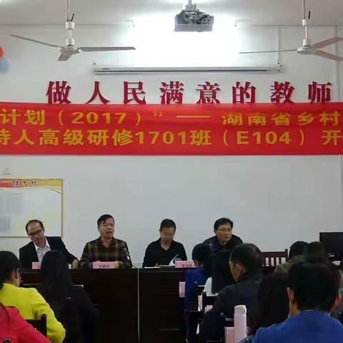 缘聚马坪，梦系课改