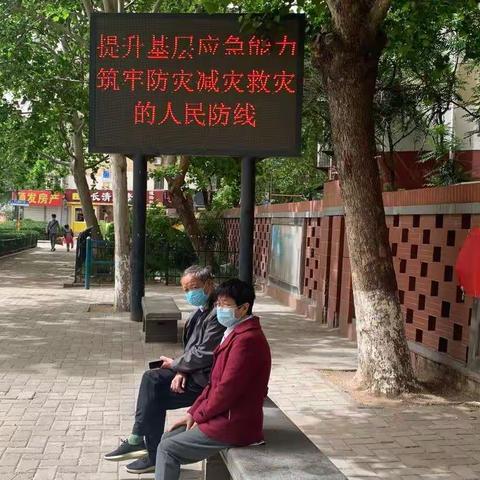 【幸福北村】北村街道开展防震减灾知识宣传活动