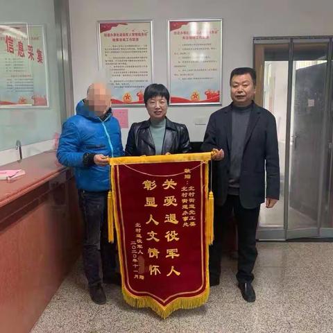 北村街道为退役军人办实事解难题