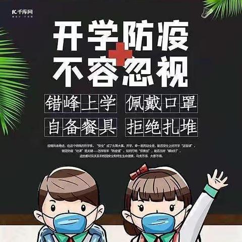 金秋喜迎开学    演练筑牢防线 ——龙泉小学2022年秋季开学疫情防控演练