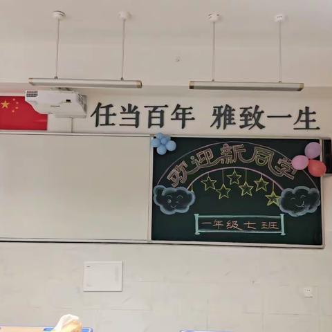 追梦少年开学啦