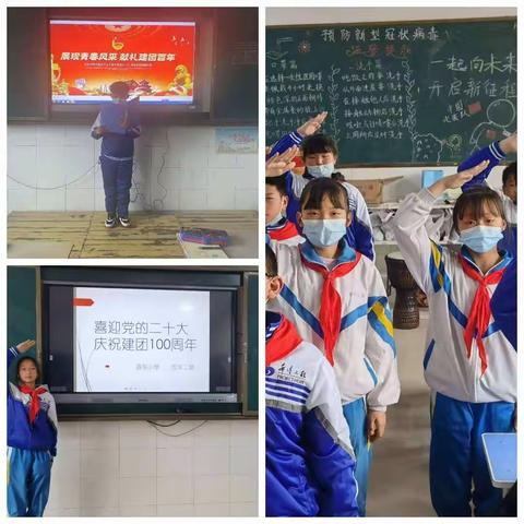 道东小学“喜迎二十大，奋进新征程”暨庆祝中国共产主义共青团建团100周年主题活动