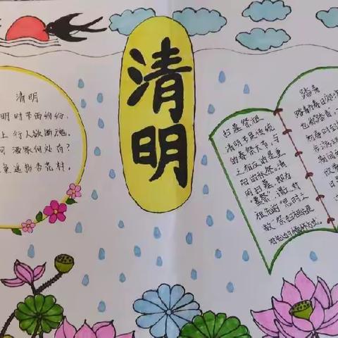 城关小学开展“强国有我 做新时代好少年”清明节主题教育活动