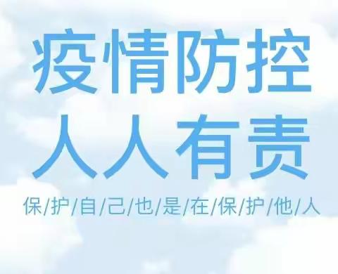 汉寿县洋淘湖镇中学新冠肺炎疫情防控再致家长的一封信