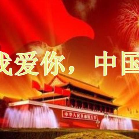 革命经典永传诵  红色基因世相传——记幸福街小学二年级讲红色故事活动