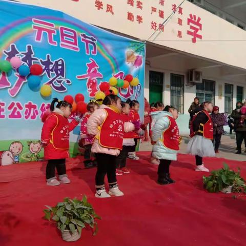 徐庄小学、公办幼儿园全体教职工祝大家新年快乐、牛年大吉！感谢各位家长朋友一直以来对我校工作的支持与配合！