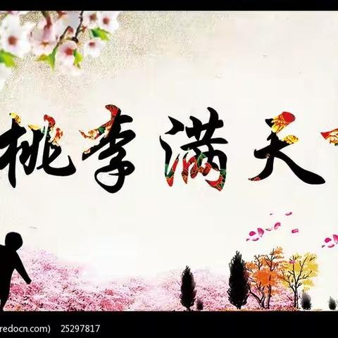 化州市宝圩镇中心小学庆祝第37个教师节暨2021年“奖教奖学”表彰大会