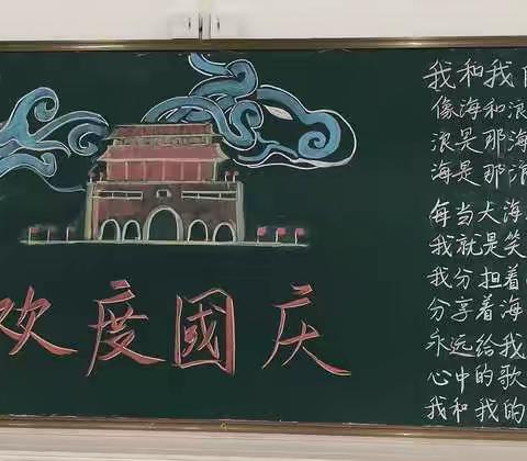 澎湃中国心 共筑中国梦——我校高一年级开展迎国庆主题黑板报展示活动