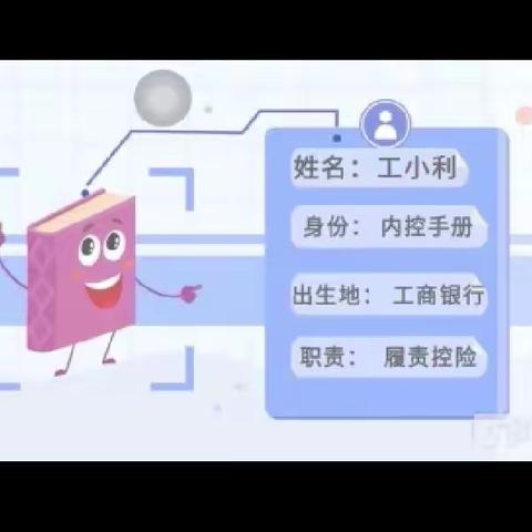 营造合规文化，坚守合规操作——长庆支行内控合规大学习