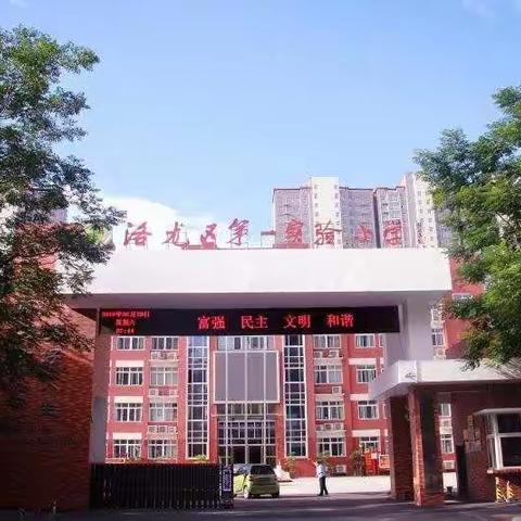 绚丽童年梦 五彩斑斓诗――洛龙区一实小“停课不停学”三年级综合学科成果展示