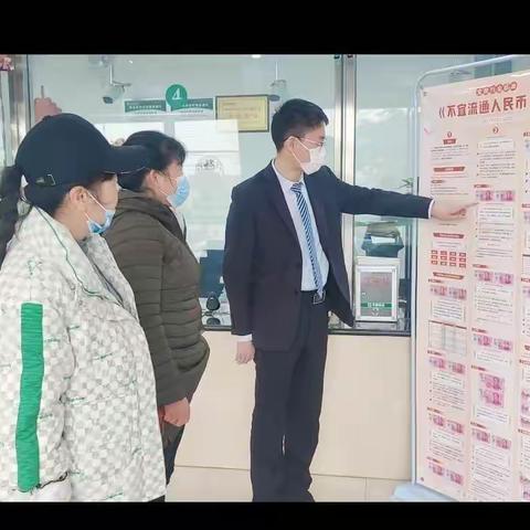 南郑农商银行开展不宜流通人民币宣传活动