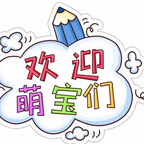 2023年春季开学通知