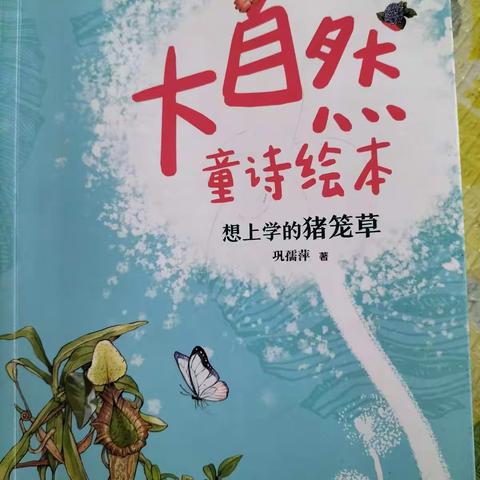 【快乐暑假   我和绘本来约定】