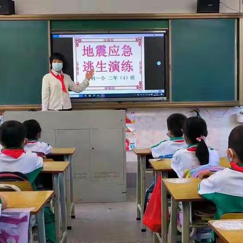 强化地震演练，共筑安全防线——竹料一小2022年第一学期防震减灾应急演练