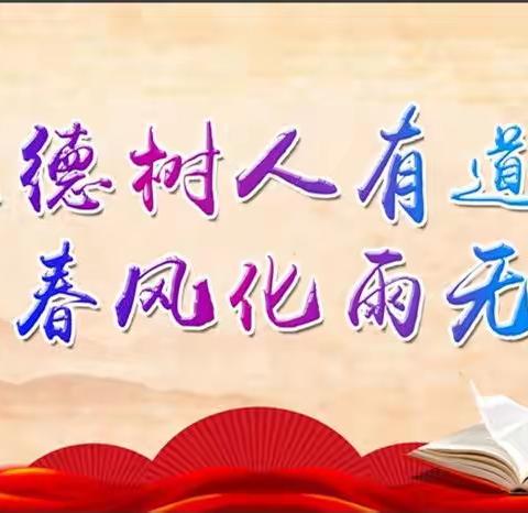 取长补短，携手奋进——记陌陂镇中心校教学常规管理、校园卫生观摩检查