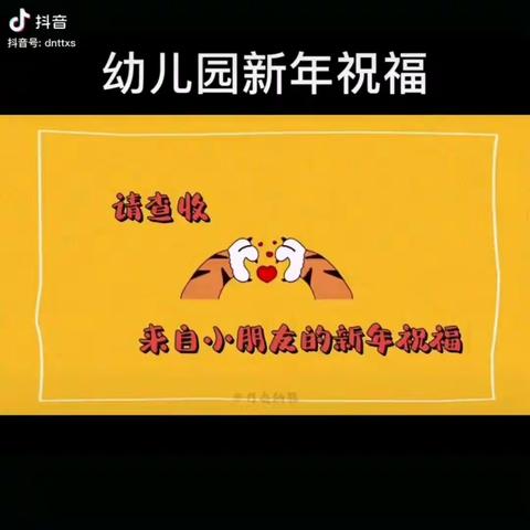 “童真同乐，欢庆元旦”童真乐幼儿园小班元旦活动