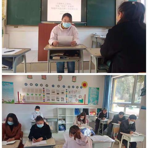 立德树人正师风，争做“四有”好教师—永安小学师德师风建设暨工作纪律大会