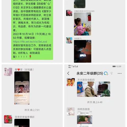 喜迎二十大，防疫“心”行动——永安小学线上活动在进行