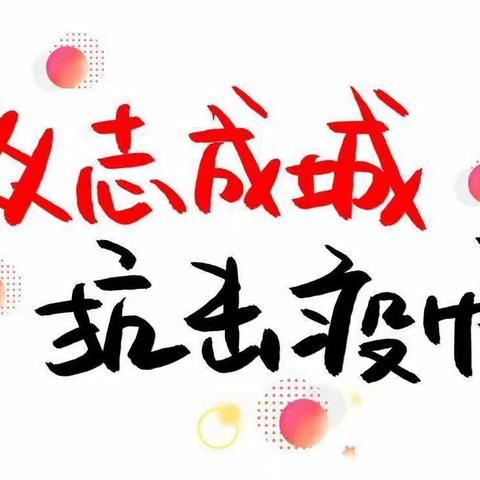 居家战疫情，劳动促成长——童心抗疫 加油兰州