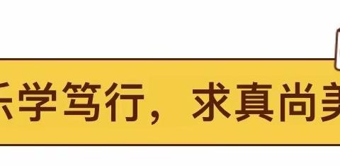 享缤纷寒假，赏初蕊绽放。一年级三班寒假作业美篇