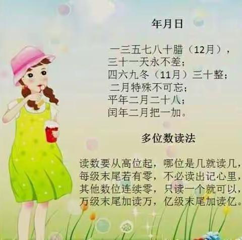 这些顺口溜，从小就让孩子背会，长大了会比其他孩子更加聪明！