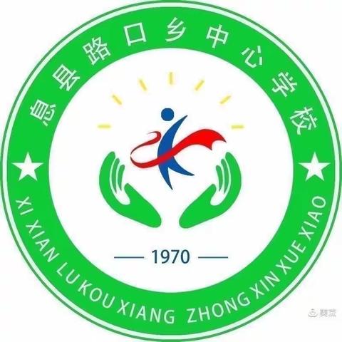 路口乡中心学校2021——2022学年度上期六年级数学期中教学质量分析会