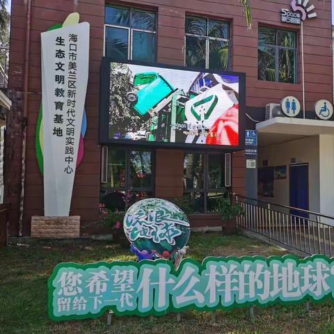 市人大常委会副主任方中里到美兰区调研检查白沙门环保站生活垃圾分类工作