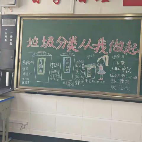 垃圾分类，从我做起——白银区第一小学三年级主题队会