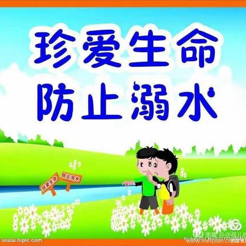 “珍爱生命，预防溺水” —— 山头镇中心幼儿园防溺水知识宣传