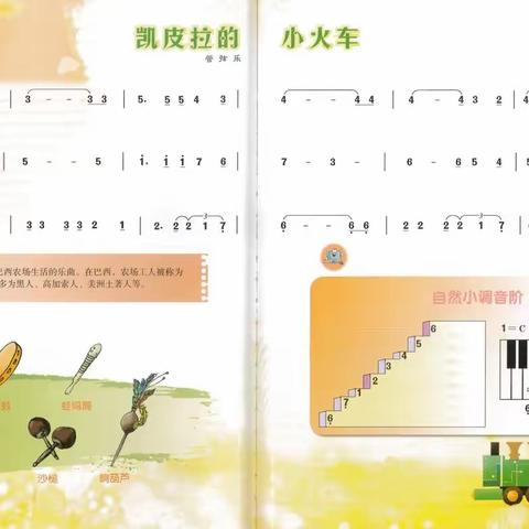 机场路小学•五育•音乐篇（三、四、六年级）6.12）