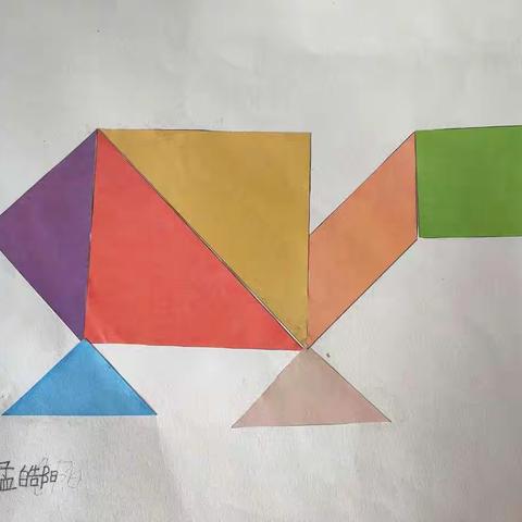 【五处小学】一年级“七巧板拼图”成果展示