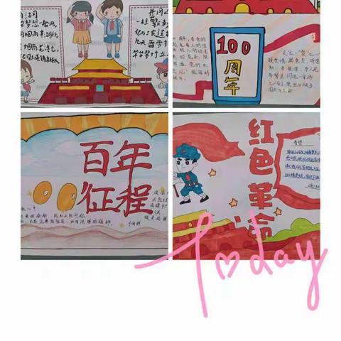 【党建+教学】五处小学“礼赞建党百年、抒发爱国情怀”手绘经典展览