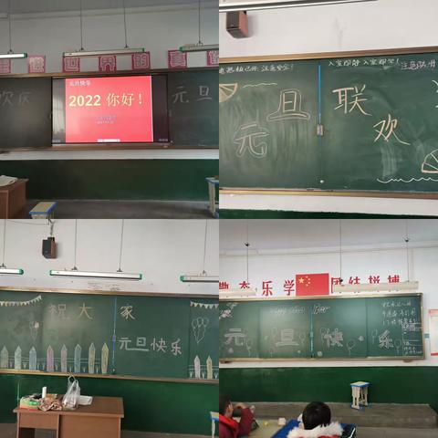 “欢歌笑语庆元旦，阳光出彩共成长”坊子区黄旗堡实验学校（小学部）庆祝元旦联欢活动略影