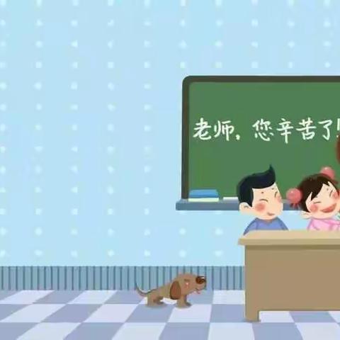 九月金秋，与爱为伴 | 明珠幼儿园“绿色教师节”倡议书