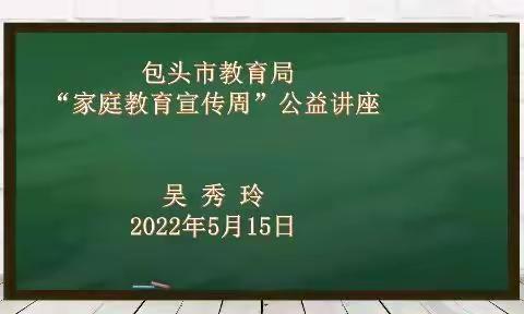 家庭教育从你我做起一年级二班🌸🌸