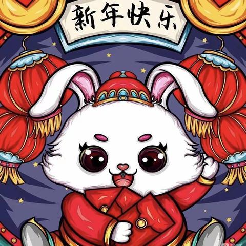 欢声笑语辞旧岁，红红火火过新年🎉🎉✨二年级（2）班 给大家送祝福啦✨✨✨