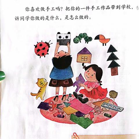 🌴🌴二年级（2）班……👉第三单元《口语交际》美篇