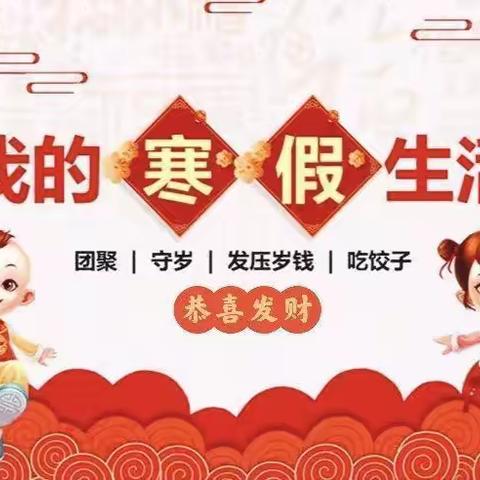 不负寒假好时光，假期作业展风采---二年级（2）班假期作业展🌴活动美篇