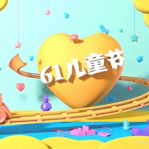 2022年宜良县清远小学庆“六一”系列活动