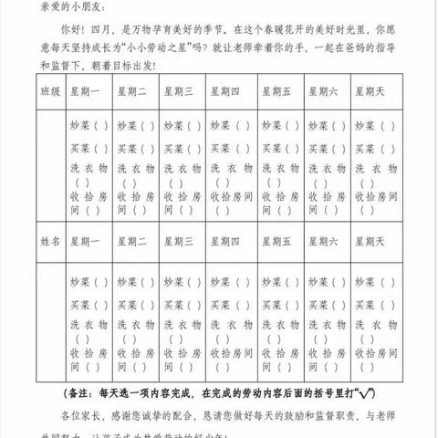 平坝区十字中心小学“劳动之星”主题活动拉开惟幕