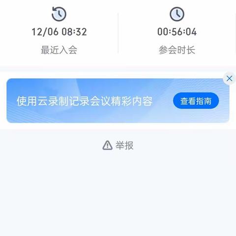 对口帮扶促教学 联合教研共提升——记福建省南平第一中学与宁夏永宁第二中学初中生物组教研活动