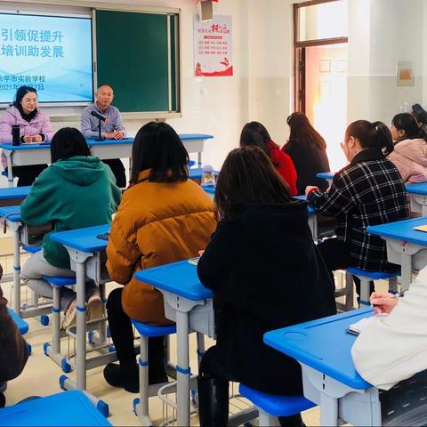 专家引领促提升，课题培训助发展——乐平市实验学校开展课题研究培训活动