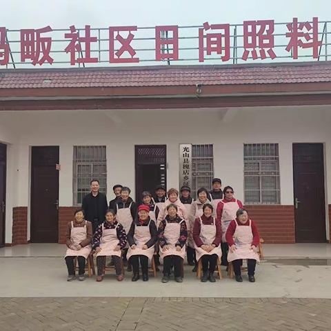 冯畈社区浓情饺子宴