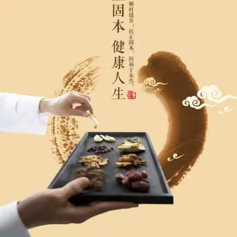 中信银行邀您参加中医养生活动