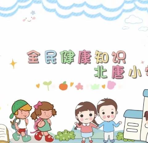 线上教学，我们在行动——羊范镇北唐小学