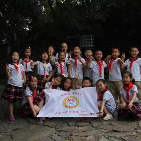 红领巾寻访新中国伟大足迹                                ——东山小学一（6）向日葵小队 绿色环保在行动