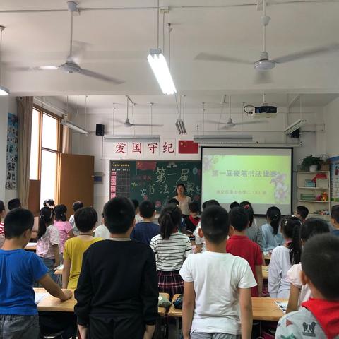 用心写字 踏实做人 ---南京市东山小学二（6）中队开展首届硬笔书法大赛