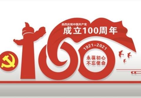 红歌唱响心中梦，童心向党颂党恩——来宾市镇东小学庆祝建党100周年六一系列活动