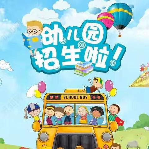 裕安区紫园幼儿园2023年春季新生报名即日启动名额有限，现有少量学位，新生报名从速🥳🥳