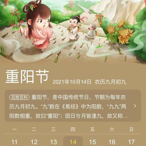 情暖重阳